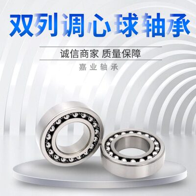 哈尔滨双列调心球轴承1307 1308 1309 1310 1311 1312 1313 ATN K