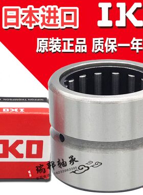 进口IKO NA/RNA4900 4901 4902 4903 4904UU密封防尘 滚针轴承