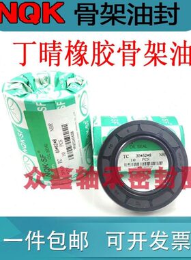 30-42油封30x40x5 6 30/40/7 30.40.10 30408 30-40-12油封密封圈