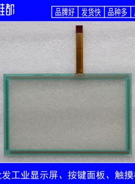 全新 AMT14905 触摸板