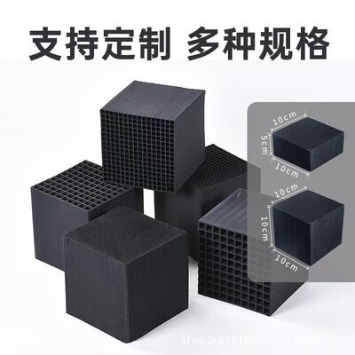 蜂窝处活性炭方块喷漆房V高OC废气55012理碘值种防水特蜂窝活性炭
