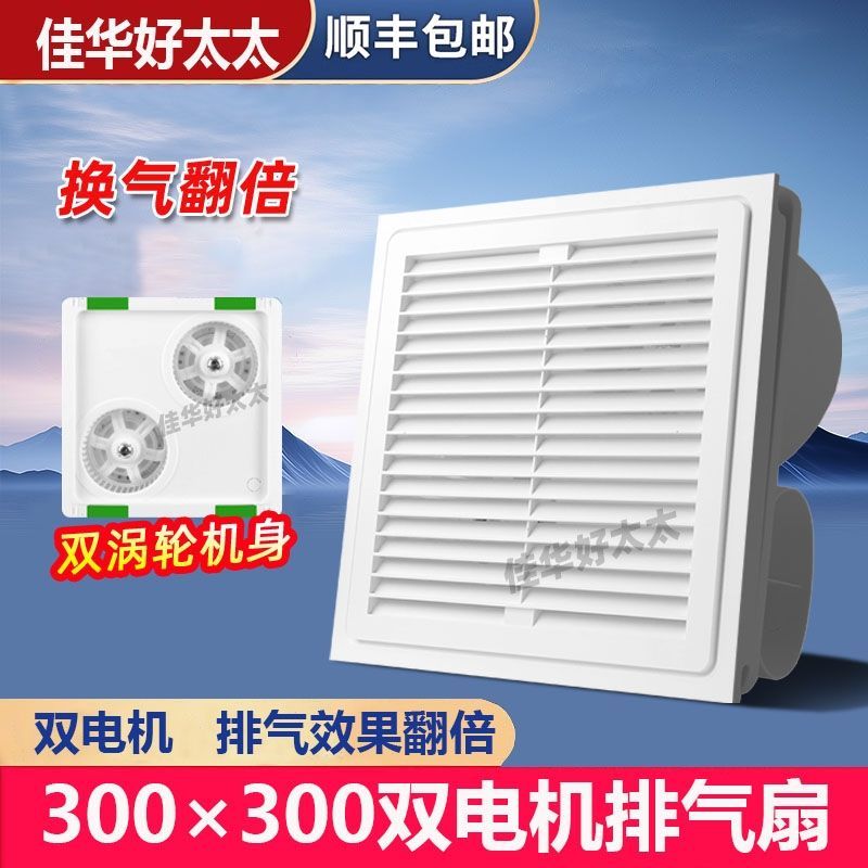 换气扇强力静音300x300排气扇集成吊顶嵌入式厨房洗手间排风扇