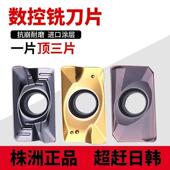 YB粒G25通用R5 R6刀FRP株洲铣刀片APMT16040E1R硬质合金135YBG202