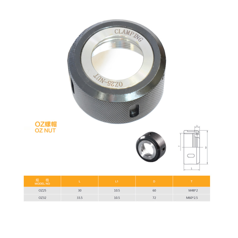OZ25螺母压帽NT30/qNT40-EOC25重切削铣床铣夹头刀柄滚珠螺帽压帽