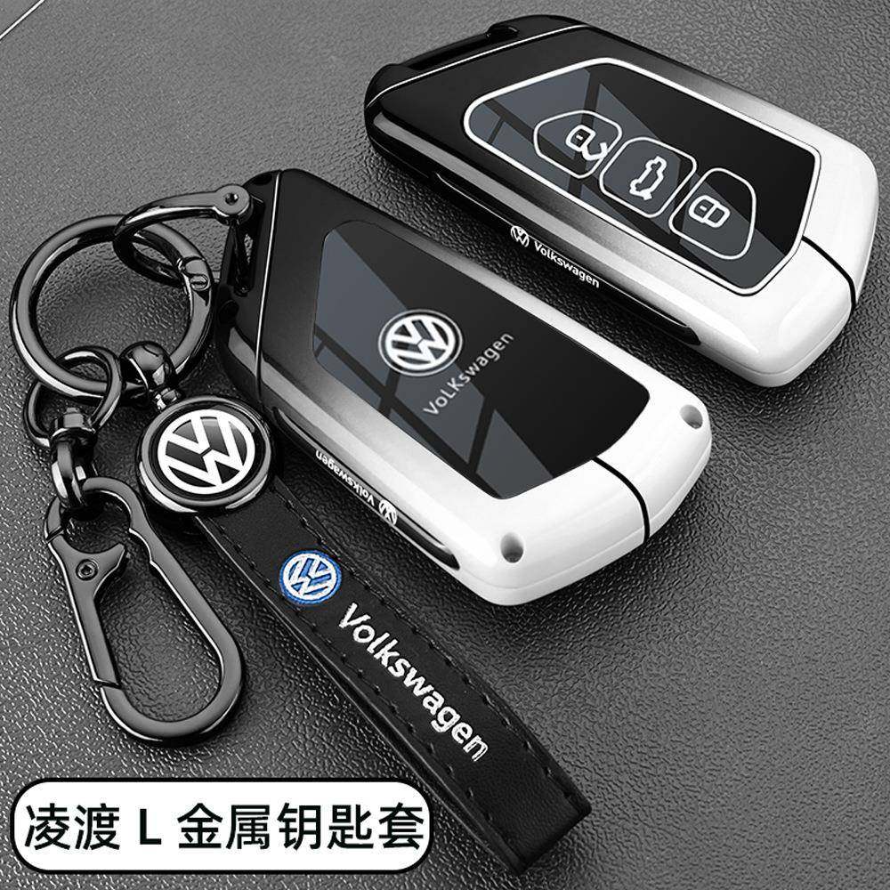 适用于2025款大众凌414渡钥匙套2度2-24款凌车全金属扣包壳男酷辣