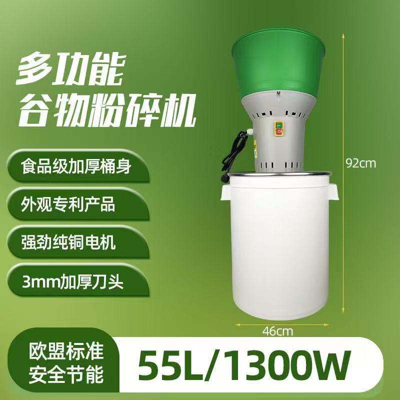55升多功能电动粉碎机通用强力磨粉机家用玉米五谷杂粮饲料打粉机