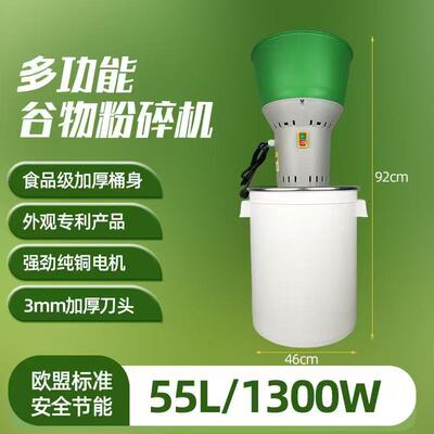 55升多功能电动粉碎机通用强力磨粉机家用玉米五谷杂粮饲料打粉机