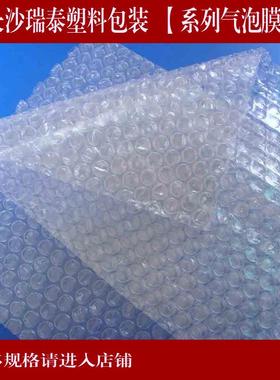 50cm*165米缓递冲薄宽款泡沫包ICX装纸快包打气泡膜