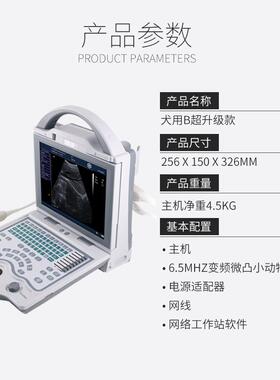 用B用超B超声波检犬测狗FKZ狗型怀孕检测