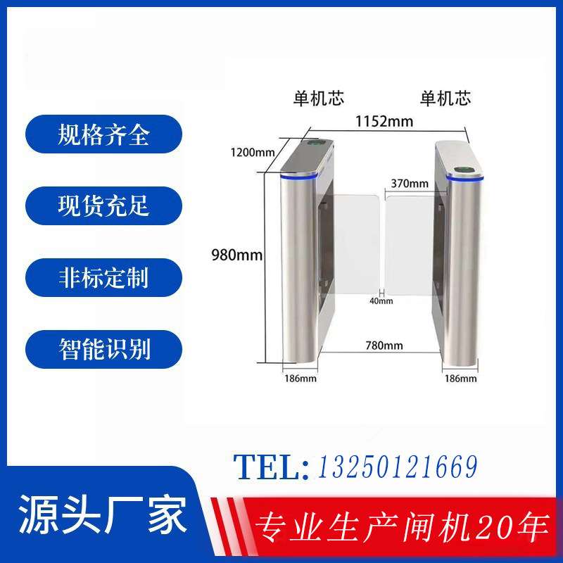 华庭智能人行无刷摆闸三辊闸人脸识别刷卡速通门摆闸机翼闸