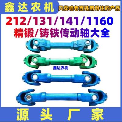 旋耕机拖拉机传动轴1打60/131/1411/2套11锻/铸铁传动轴JVW一整总