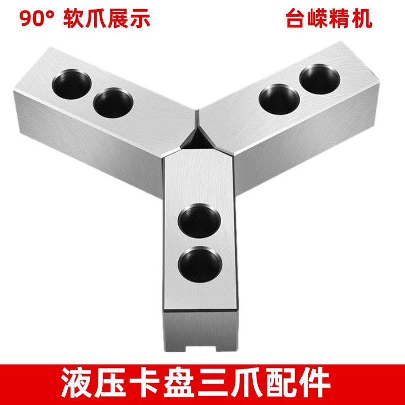 车床液EAV压三爪卡盘爪10寸6压0软°90°20°液卡爪油压生爪夹1头