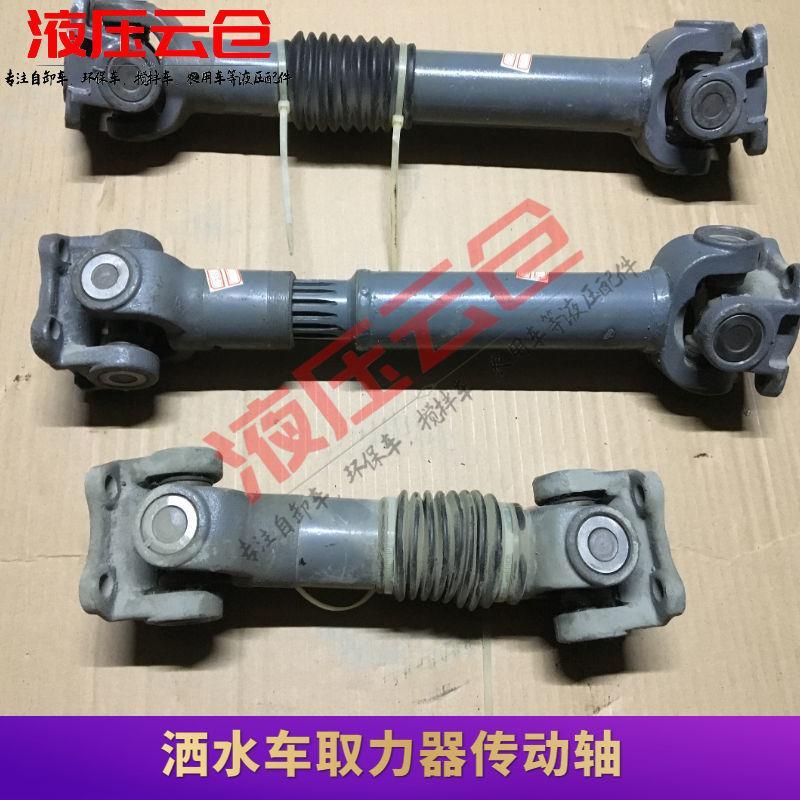 洒水车油罐车取力器万向节传动轴十字轴法兰联轴器水泵连接轴伸缩