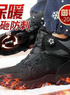 大码冬加砸绒DEG保暖中帮旋耐磨防防刺穿季劳保鞋舒适转纽扣就站