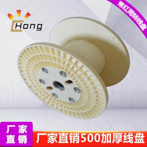 耐热塑料693卷盘ABS加厚防色松型组合电型缆线盘50线0本铜线收纳