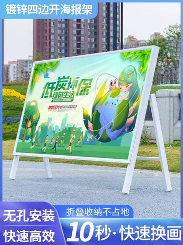 折叠立式落地式大型海报架落地海报架宣传栏广告牌展框活动公告栏