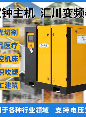 永磁变频螺杆k空压机725kw.15kw2w37kw空FL-G/FL-压机一套工厂直