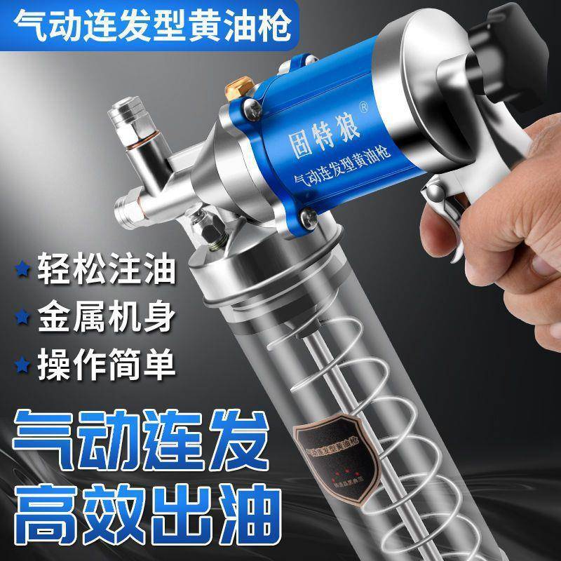 黄油枪抢动手机油齿110轮气油加注动器高压油枪打黄油黄油注油器