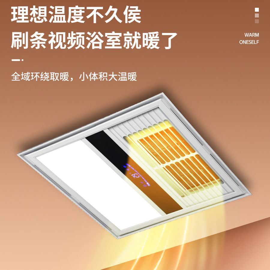 浴霸风暖取暖换气照明一体3030嵌入式取暖器浴室卫生间吊顶暖风机
