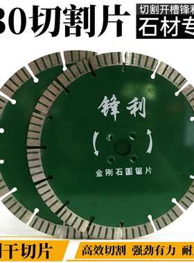 kt230角磨机干切石材切割片花岗岩混凝土水泥开槽片23公分锯