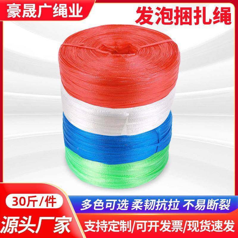厂347家PP包泡捆扎绳撕料裂发膜打塑绳尼龙草盘撕裂带塑料绳子