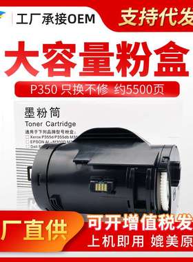粉多多P350粉盒 适用施乐DocuPrint P350d墨粉筒 CT202074碳粉盒