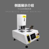 XPP53 箱80长器方形气动冰箱贴机冰贴制作多模具自动化设备FTE厂