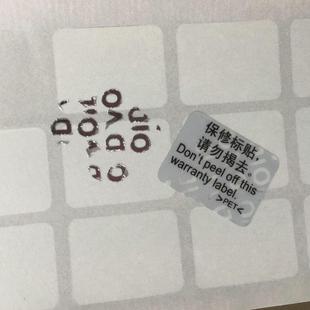 不毁干694防伪贴纸胶VOID封口撕无效揭开防留字拆标签密封