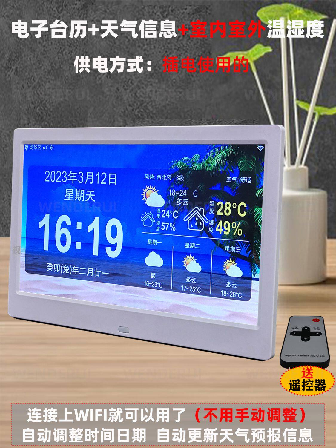 学生儿童老人智能WIFI天气预报万年历床头桌面摆件闹时钟简约现代