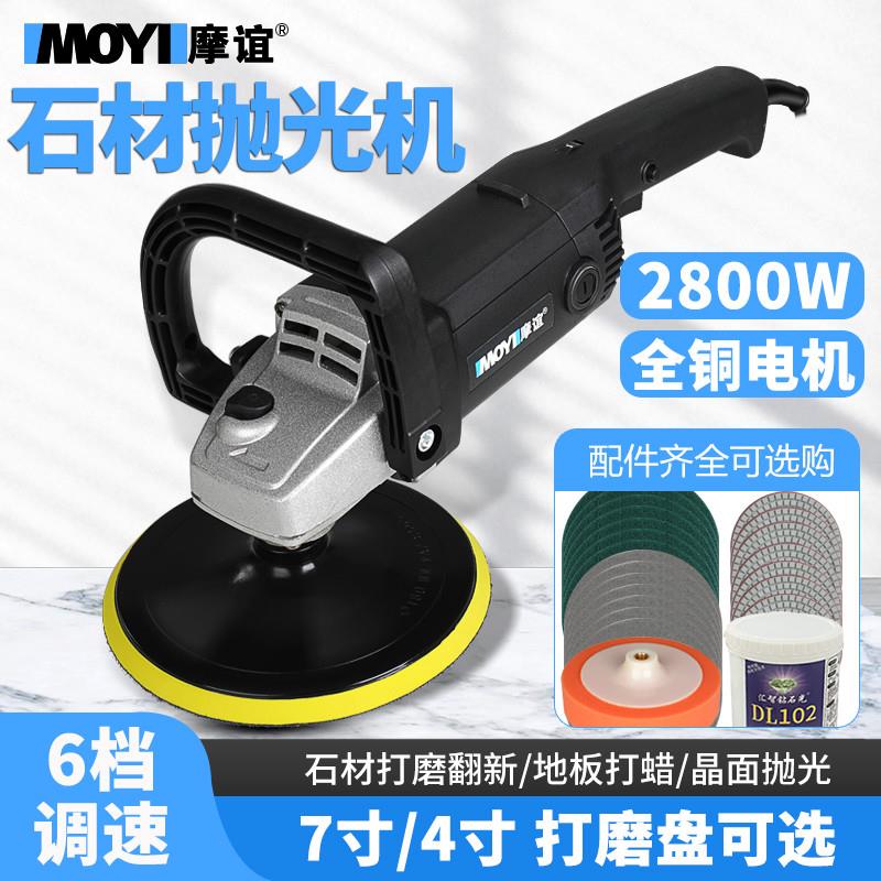 石材抛光机家用小型手持