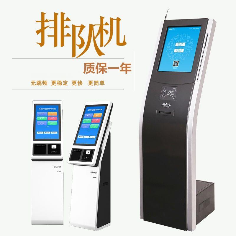 智能无线取号机银行诊所