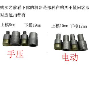 箱包磁扣安装工具电动机器具手压iy超模薄强安装d工磁具GXJ纽扣模