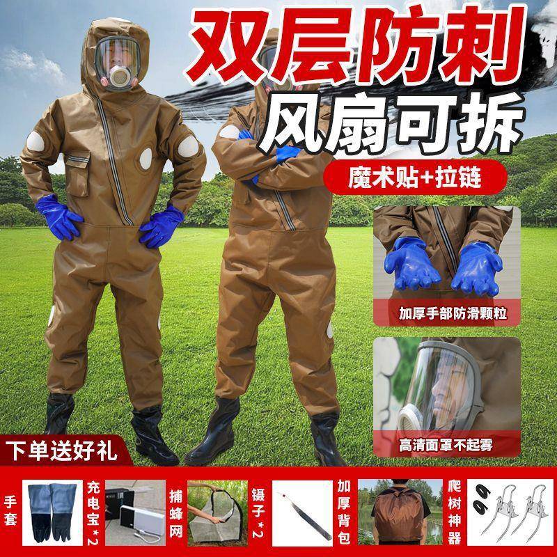 捉马蜂胡防护服1红2v风扇轻便新款YKP防喷毒脸蜂娘蜂服全套透气爬
