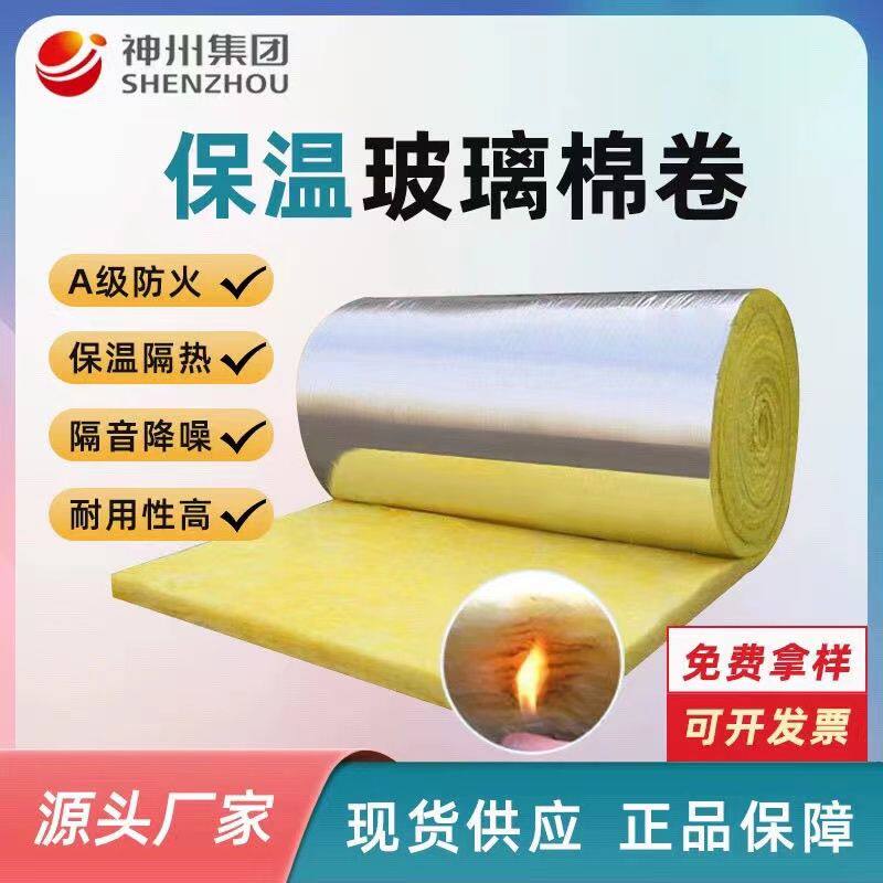 隔音棉玻璃棉大棚保温钢结构墙体KTV阻燃隔热防火家用岩棉吸音棉