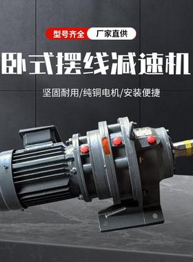 BWD0摆线0针轮减速机BTEWWD0-01.55KW-.75KW-.1KW变速器XW2D配件