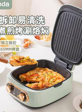 monda多能料理锅家用可拆卸饼烧铛档加深电火电锅烤MD-SM601煎烤