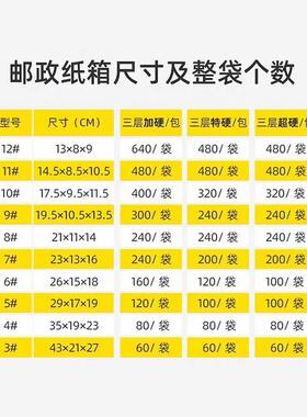 FFK递纸箱邮政包盒纸箱子递纸盒打子快电商三层特硬纸快箱快递盒
