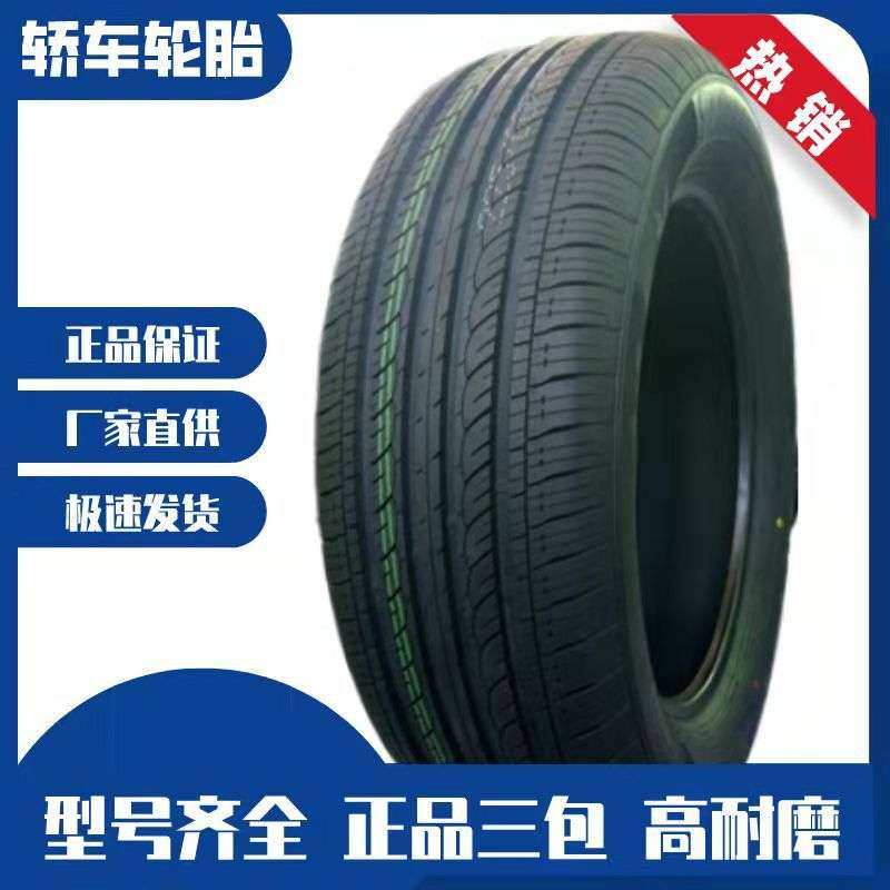 供应轿车轮胎185/60R14 海倍德HABILEAD 康佩森KAPSEN 可出口
