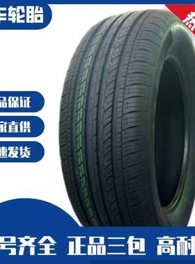 供应轿车轮胎185/60R14 海倍德HABILEAD 康佩森KAPSEN 可出口