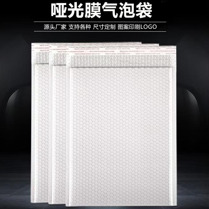 40克哑光膜服气泡袋物流打包袋包装SIN1装袋防震快递打包袋