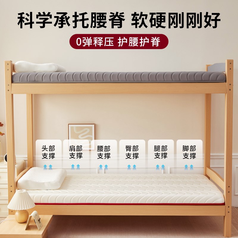 记忆棉床垫c宿舍学生单人90x190cm软垫床褥垫租房专用褥子海绵垫