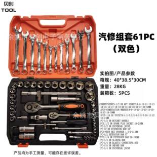 修车汽修箱427货车组合工大套筒棘飞具轮板手