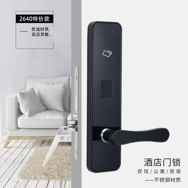 酒店宾馆家用磁卡门锁酒店门ID刷卡锁公寓电子锁IC磁卡智能感应锁