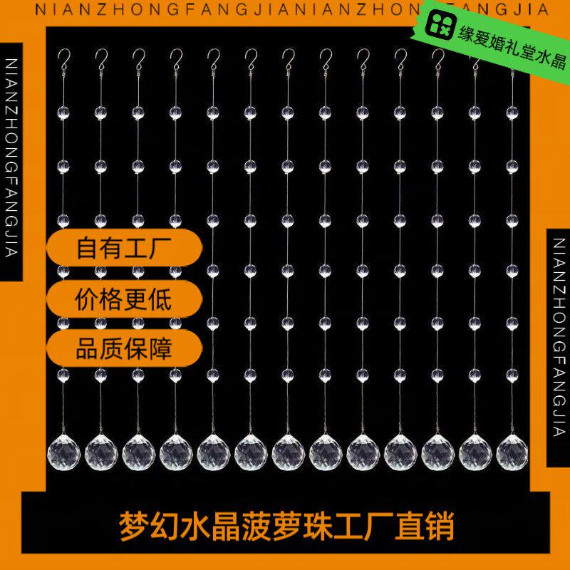网红婚礼水晶珠帘珠串珠链美陈婚庆道具吊顶布置装饰菠萝珠子门帘