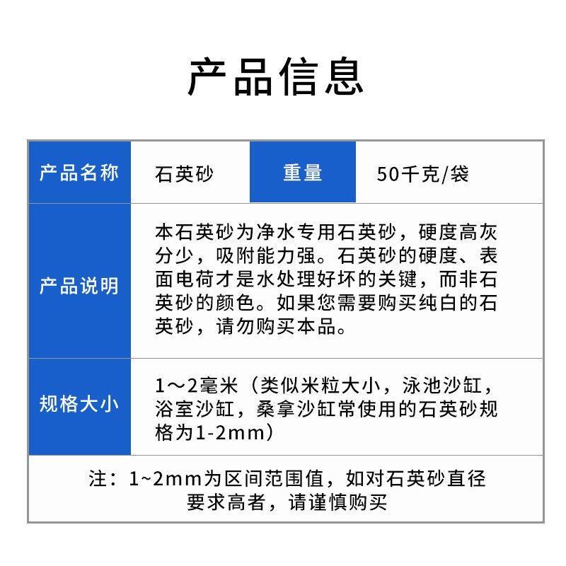 游泳池沙缸过滤器专用石英砂浴池水处理滤料饮水级石英砂沙子