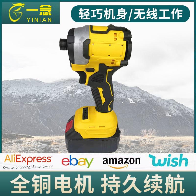 迷你起子机无刷充电螺丝刀锂电扳手冲击扳手工地家装电动工具