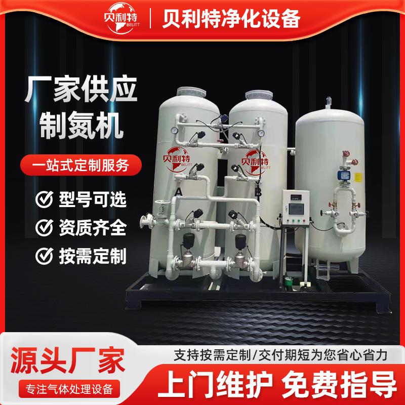 厂家现货供应包安装工业制氮机设备按需制作PSA食品制氮机