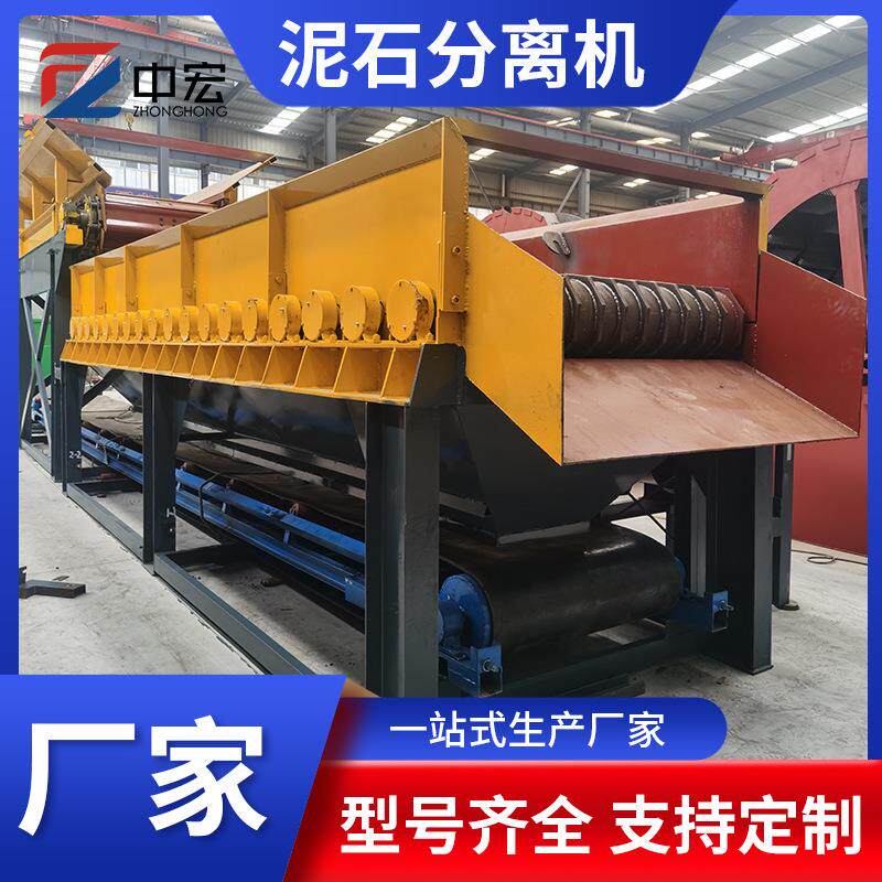 泥石分离机矿用大型设备煤矸河道清於鹅卵石分离机联动滚轴筛
