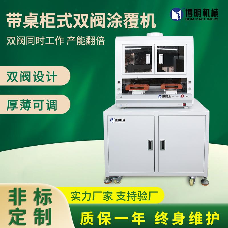 全自动三防漆涂覆机在线选择性喷涂机PCBA电路板三防胶涂胶设备