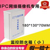 130 70MM 铁 A款 一箱60个 180 喷漆 室外防水盒 小号防水盒